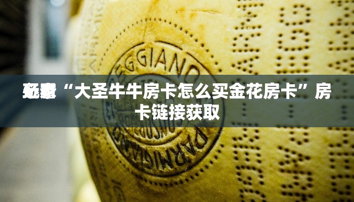 -分钟科普AApoker透视挂教程玩家实测(透视)功能”学会包赢