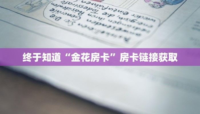 玩家必备wepoker可以作弊嘛+作弊透视 +透视辅助