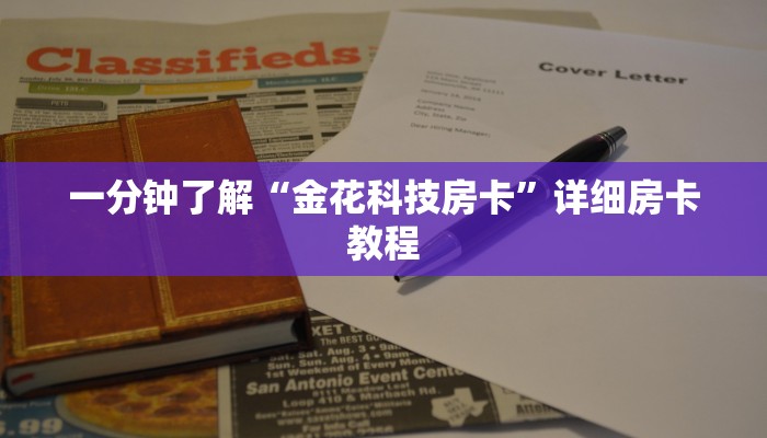 房卡秒懂“链接斗牛房卡”链接房卡便宜