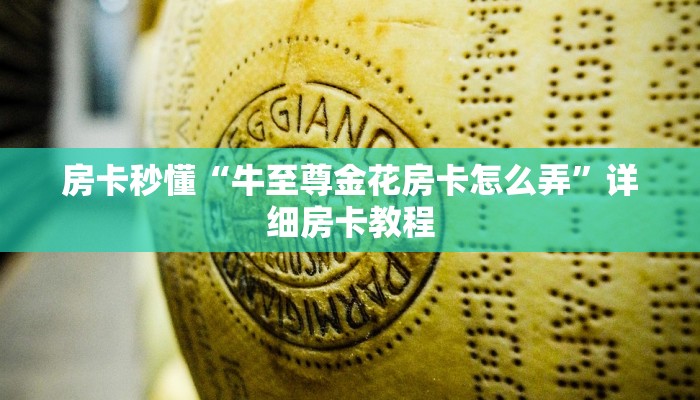 使用分享wepoker作弊透视(透视)功能”学会包赢
