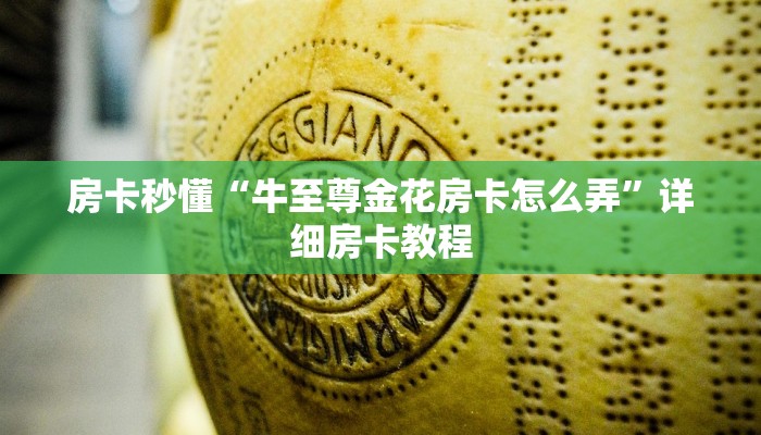 玩家
必看“微信群牛牛房卡”链接房卡那里有