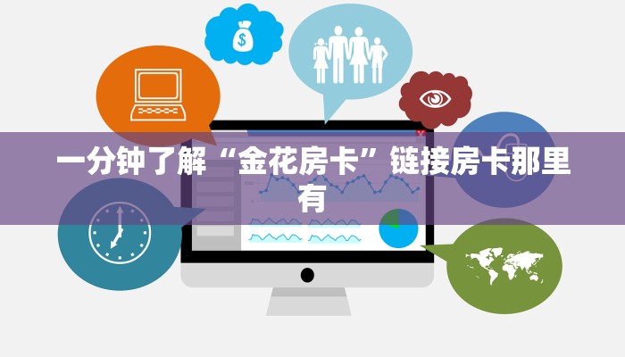 百度百科知道“微信随意玩玩拼三张房卡”详细房卡使用