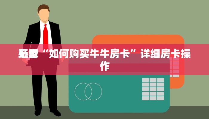 教程辅助wepoker透视作弊软件-辅助软件教程挂 