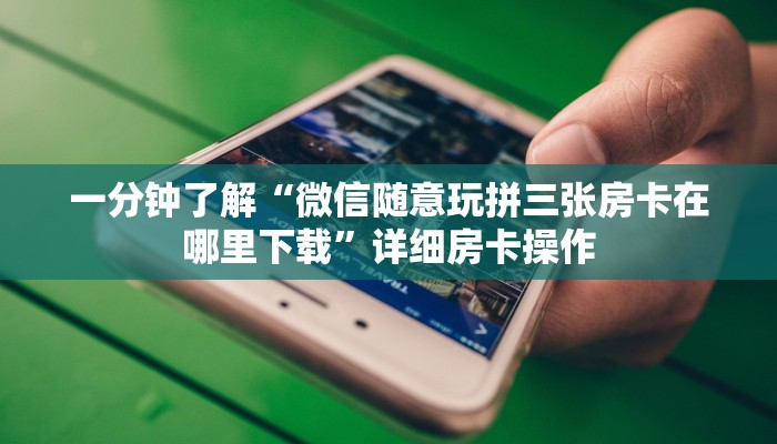 百度百科知道“牛魔王牛牛房卡怎么买”房卡链接获取