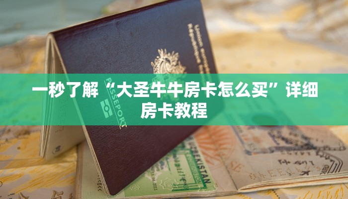 辅助神器wepoker作弊辅助挂详细开挂教程