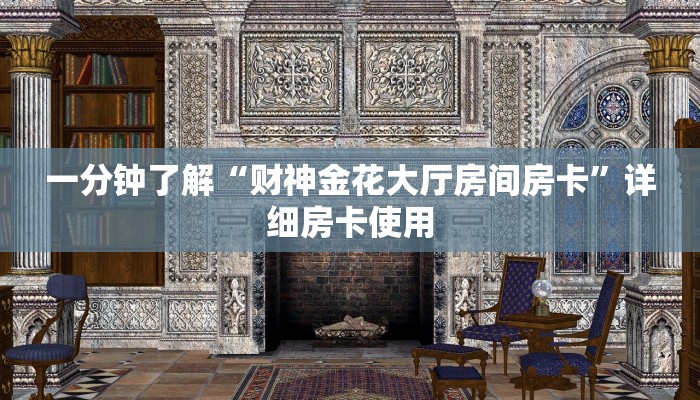 -分钟科普wepoker透视辅助(原来真的能开挂)