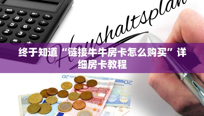 实测辅助新版wepoker透视(透视)详细教程
