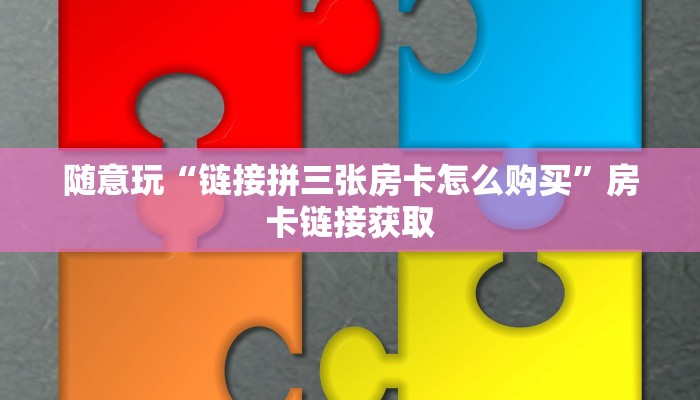 实测辅助wepoker开挂透视(原来真的能开挂)