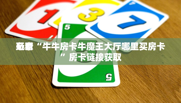 辅助神器wepoker透视挂作弊开挂(透视)详细教程