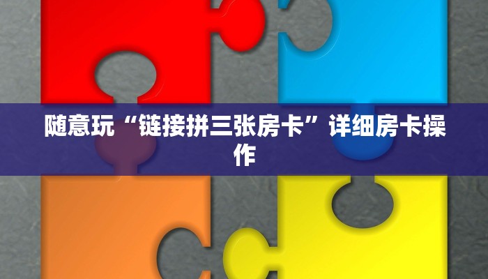 玩家必备德扑之星辅助开挂+透视挂-全程揭秘开挂教程