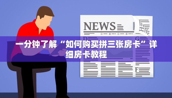 必看教程德扑之星透视教程方法-最新辅助详细教程