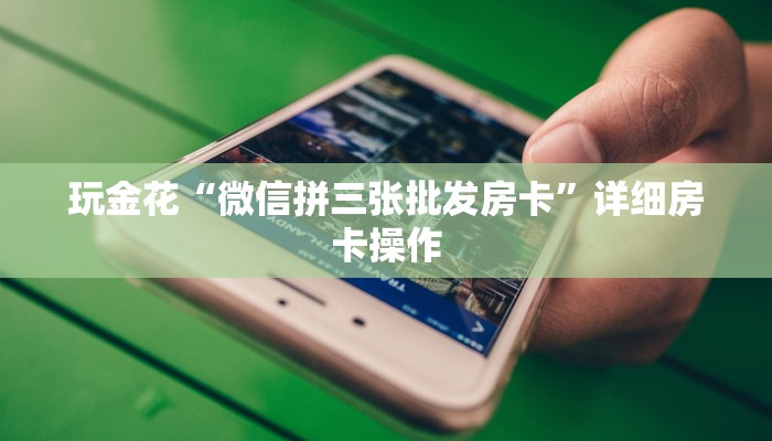推荐一款“四川途游麻将外卦神器下载安装-分享用挂教程