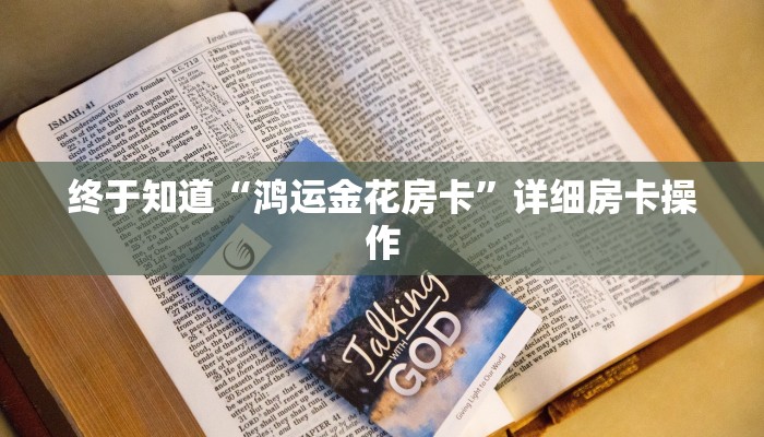玩家
必看“拼三张牛牛房卡”房卡链接获取