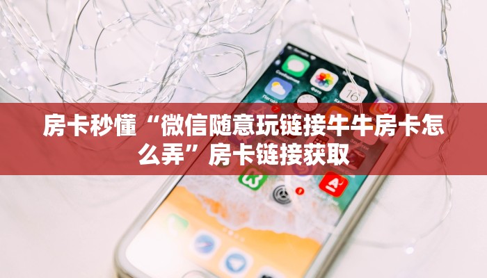 教程辅助wepoker能不能透视!开挂详细教程