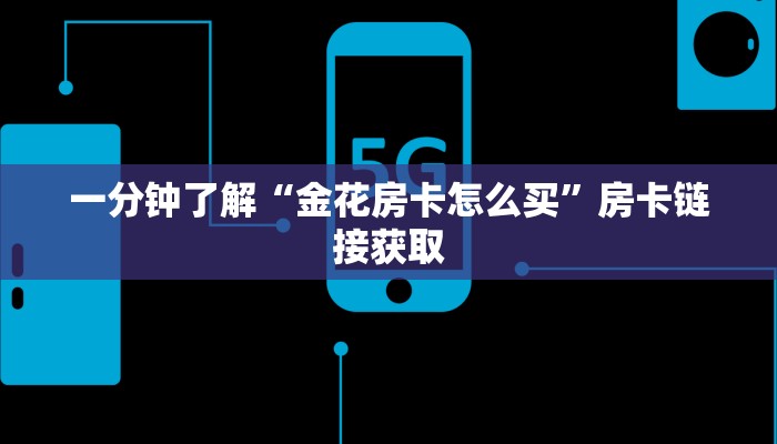 -分钟科普wepoker德州局透视挂专用(透视)功能”学会包赢
