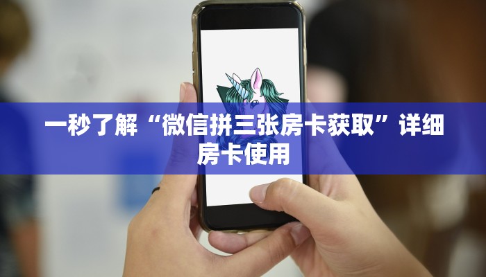 使用分享wepoker透视辅助软件下载 (详细开挂教程