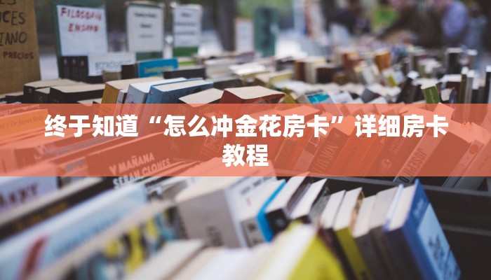 实测辅助德州局wepoker透视挂辅助方法-最新辅助详细教程