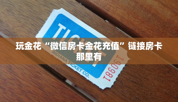 玩家实测“镇雄关春天开挂一神器”太坑人了,真的有挂