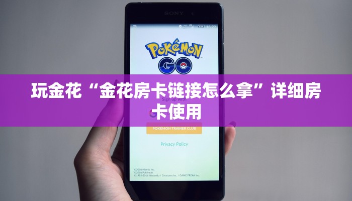 使用分享wepoker透视真的吗(透视)功能”学会包赢