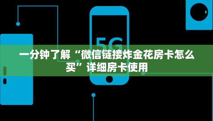 三分钟科普AApoker透视挂教程详细开挂教程