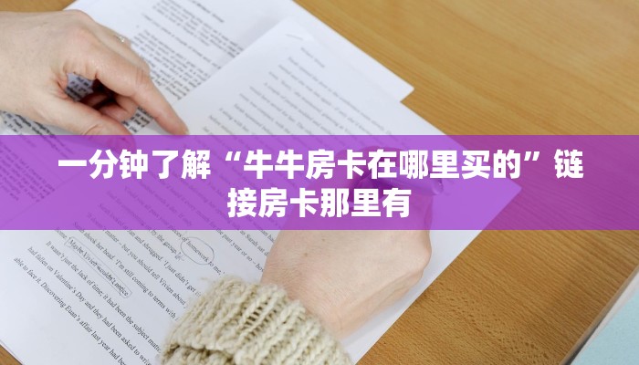 实测辅助wepoker辅助透视挂作弊挂+作弊透视 +透视辅助
