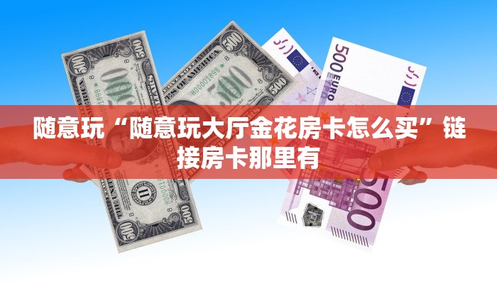 玩家辅助神器wepoker私人局透视作弊挂教程(作弊)辅助开挂方法