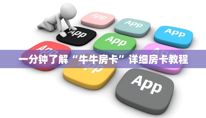 三分钟科普wepoker透视挂作弊辅助(透视)功能”学会包赢