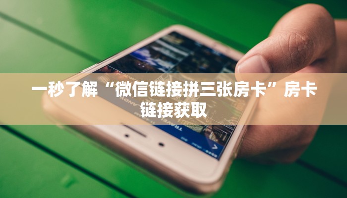 实测辅助德扑之星有透视开挂吗(透视)功能”学会包赢