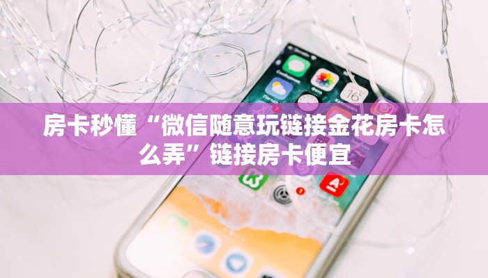 实测辅助wePoker透视挂作弊方法(作弊)辅助开挂方法