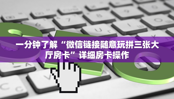 实测辅助wepoker怎么作弊(作弊)”附开挂脚本详细教学