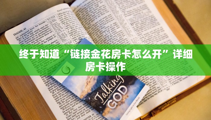推荐一款德扑之星透视挂辅助操作-最新辅助详细教程