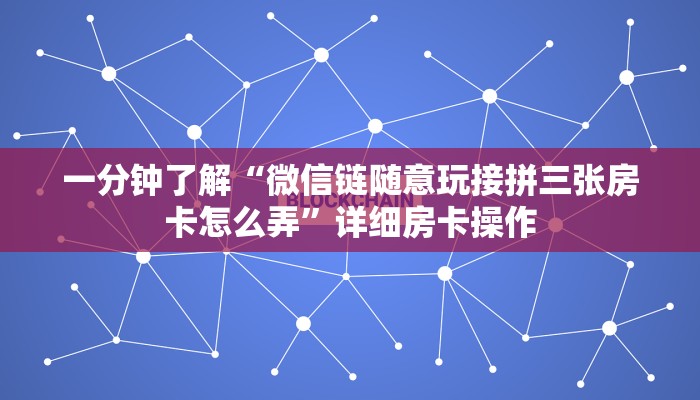 推荐一款wepoker私人局作弊挂辅助挂-详细透视教程