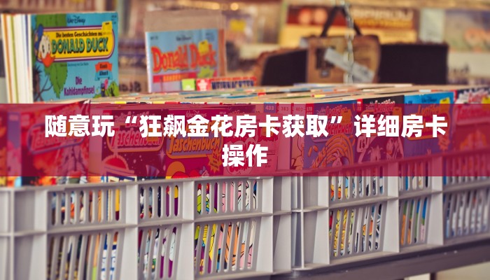 辅助神器有wepoker开挂吗(辅助外挂+教程