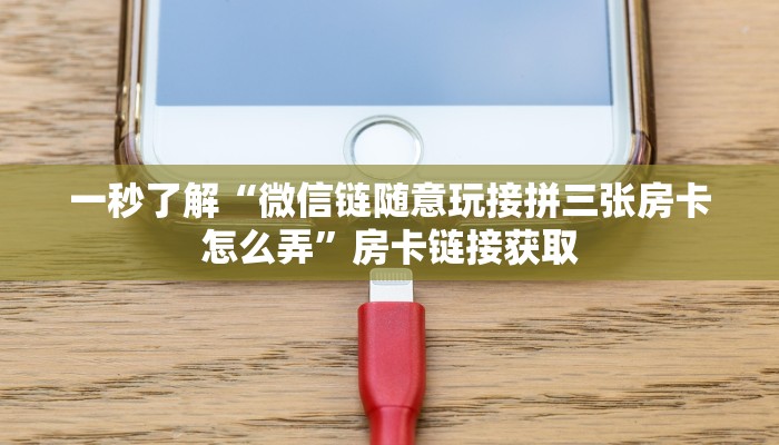辅助神器德扑之星辅助器(透视)详细教程