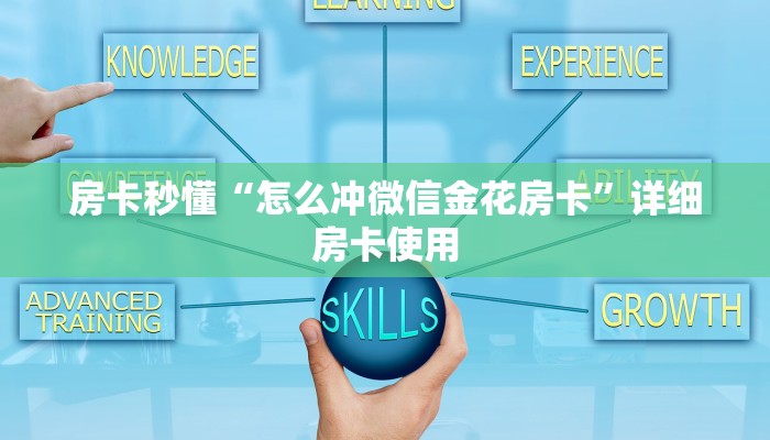 终于知道“牛牛房卡”详细房卡操作