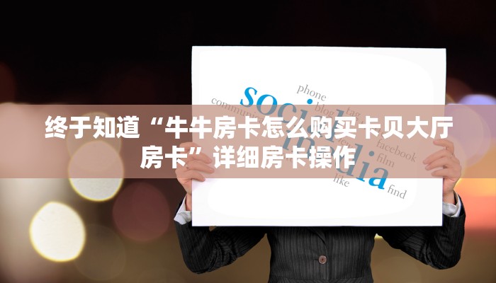 玩家必备wepoker辅助透视软件(作弊)辅助开挂方法