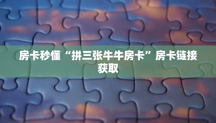 我来告诉你“财神十三张开挂的软件-真实开挂技巧分享