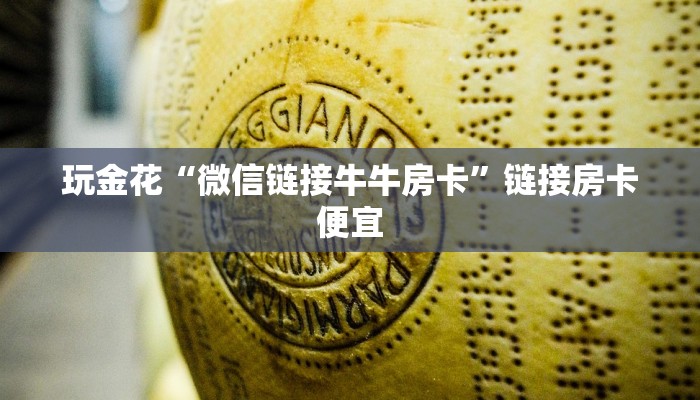 实测辅助wepoker私人局辅助软件挂+透视挂-全程揭秘开挂教程