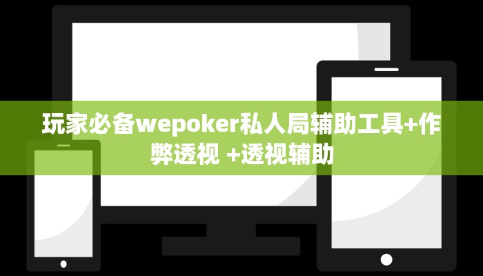 使用分享德州之星有没有开挂(透视)功能”学会包赢