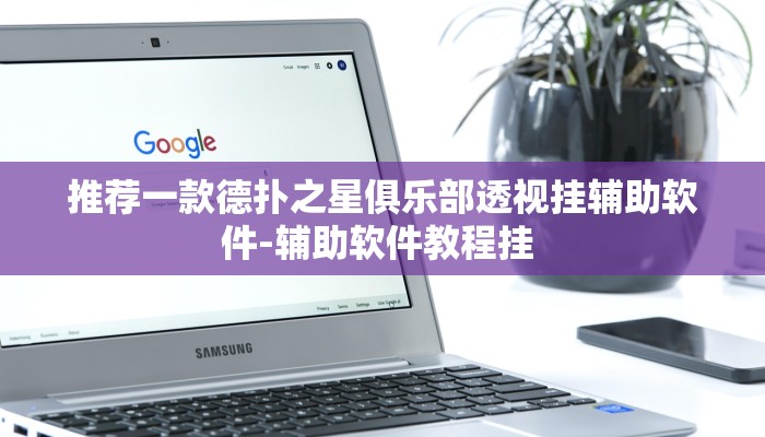 分析必看“天涯麻将开挂神器下载安装”(原来确实是有挂)