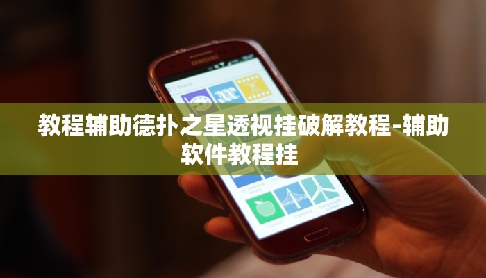 我来告诉你“老铁联盟开挂神器下载”(原来确实是有挂)