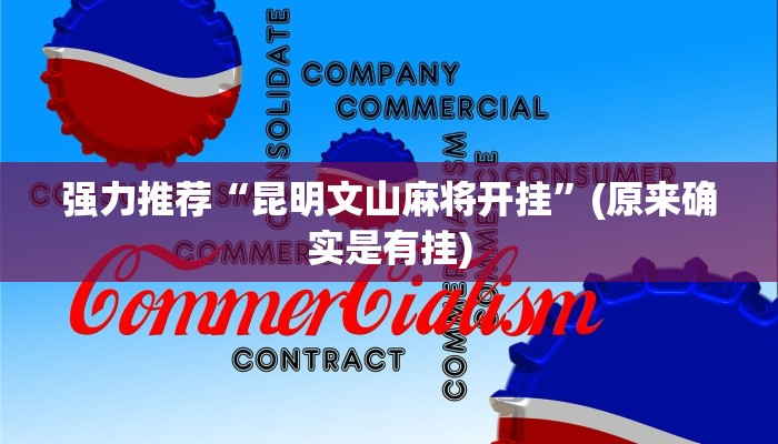 辅助神器德州之星有没有开挂详细开挂教程