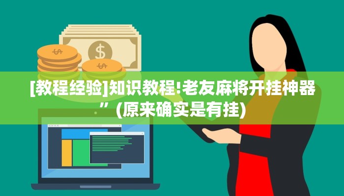 原来才知道wepoker德州 一键透视购买详细开挂教程