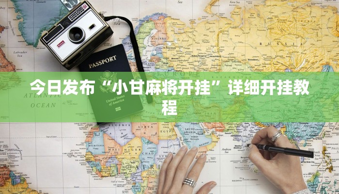 辅助神器德扑之星开挂(透视)功能”学会包赢